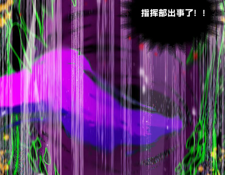 《返祖超进化》第二十章——采果 第48页