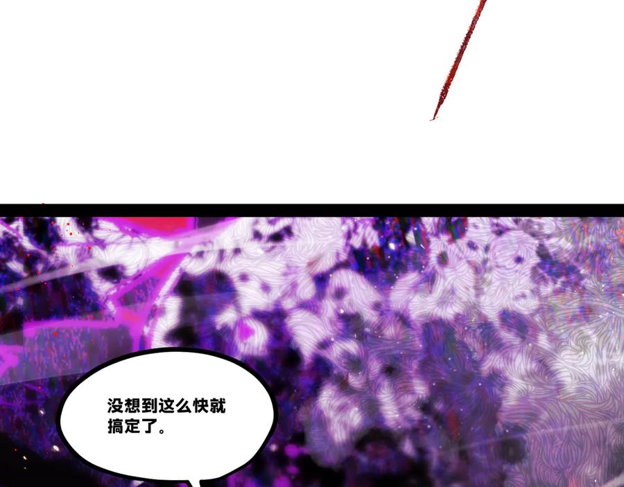 《返祖超进化》第二十章——采果 第36页