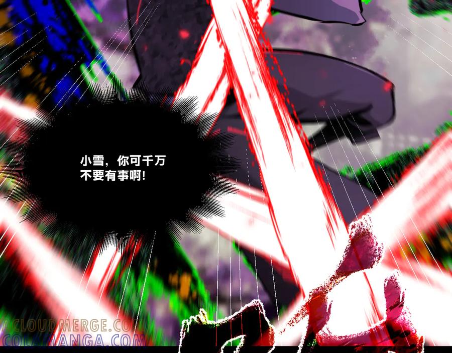 《返祖超进化》第二十章——采果 第57页