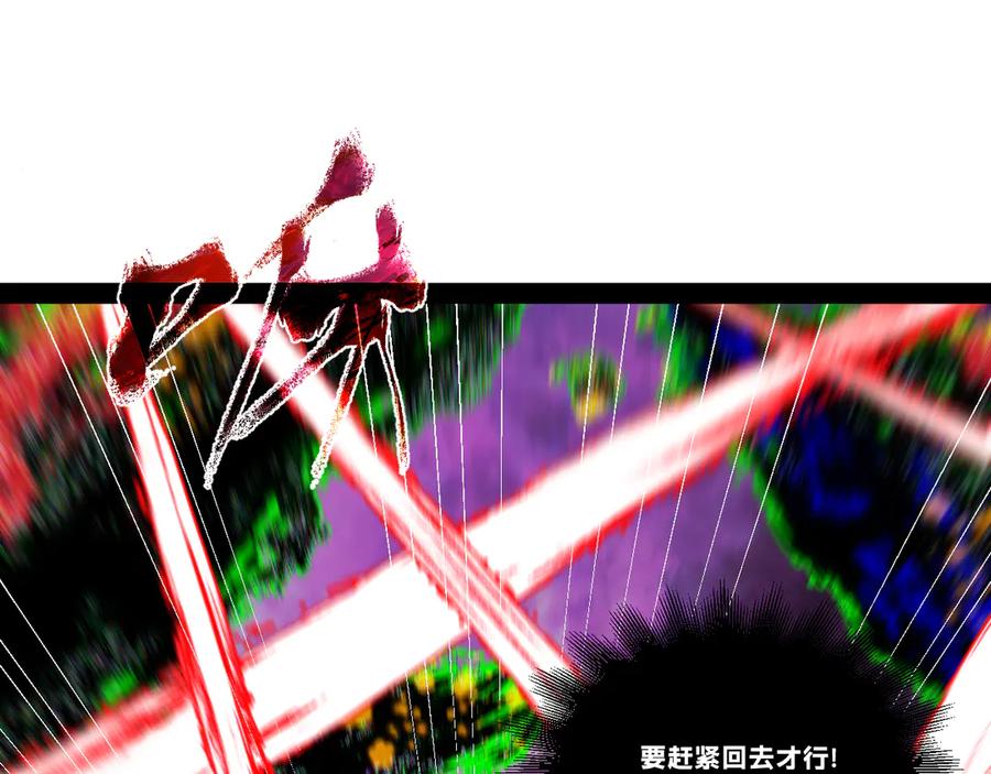 《返祖超进化》第二十章——采果 第55页