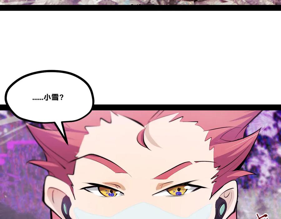《返祖超进化》第二十章——采果 第39页