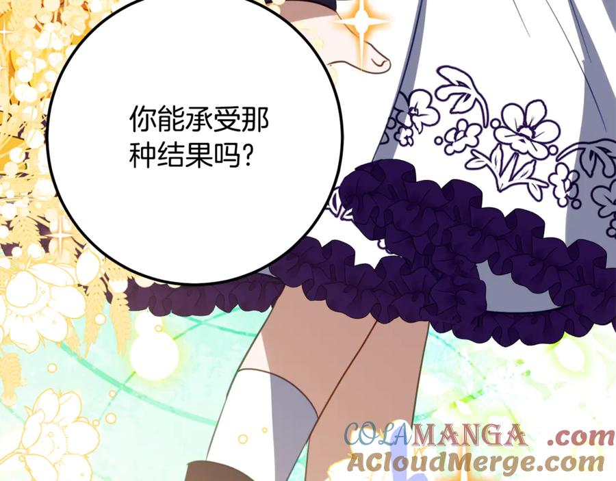 《刻薄公爵家的合约女儿》第20话 崽崽砍价 第169页