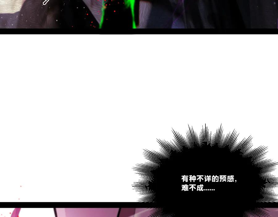 《返祖超进化》第二十章——采果 第44页