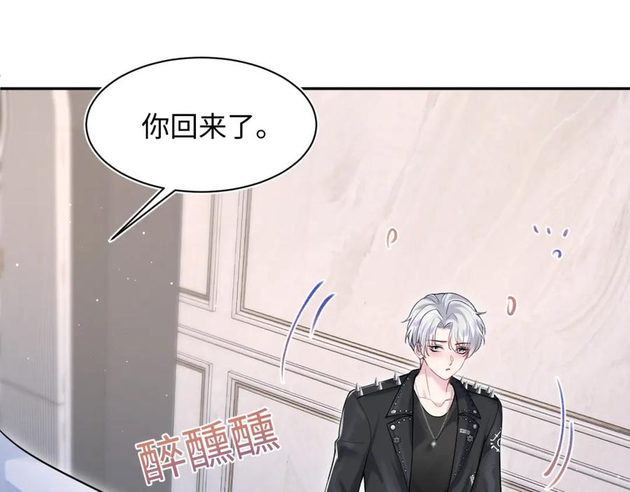 【快穿】绝美白莲在线教学 第198话 白毛俏皮吸血鬼上线 第50页