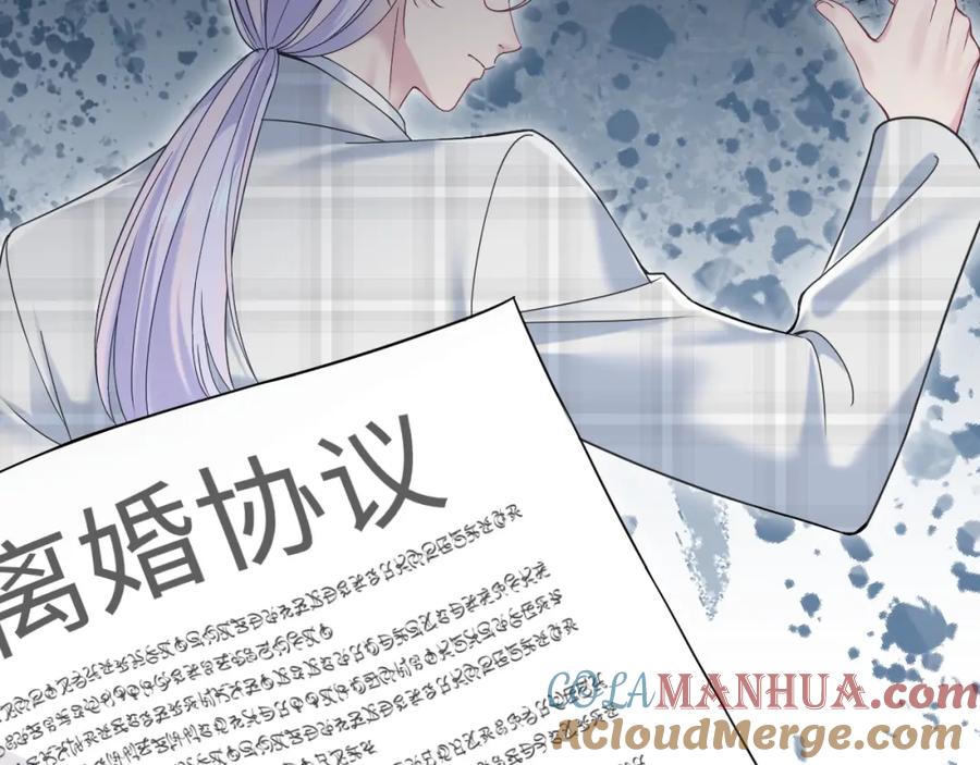 【快穿】绝美白莲在线教学 第198话 白毛俏皮吸血鬼上线 第37页