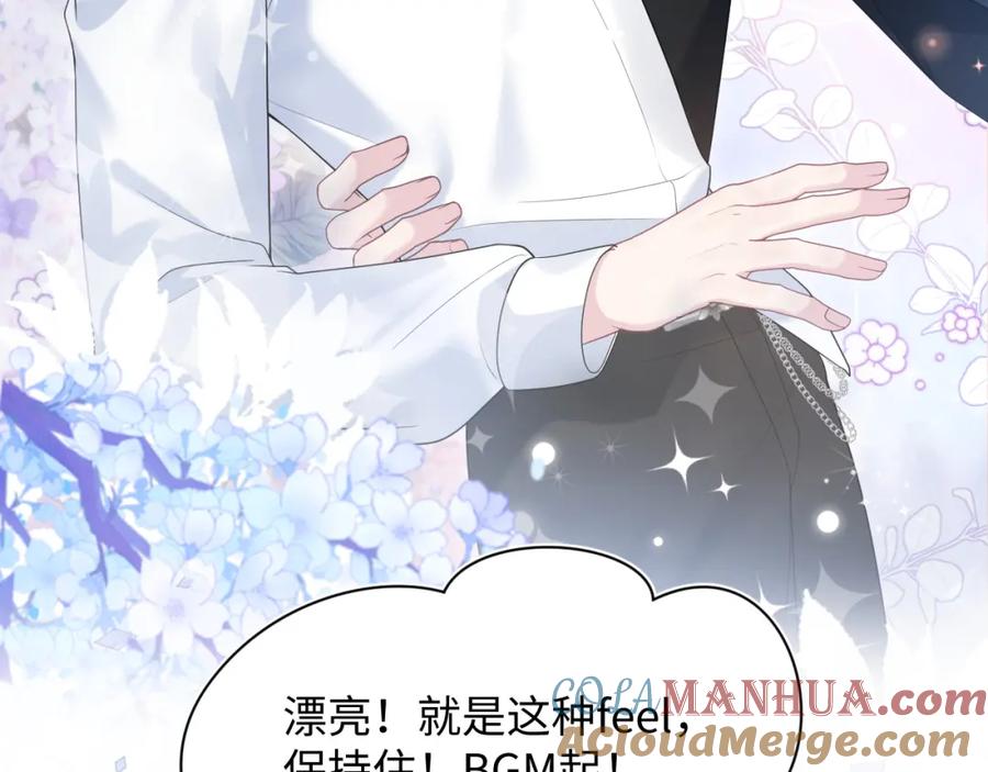 【快穿】绝美白莲在线教学 第198话 白毛俏皮吸血鬼上线 第113页