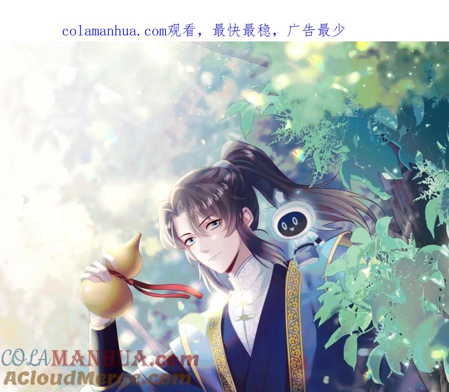 【快穿】绝美白莲在线教学 第198话 白毛俏皮吸血鬼上线 第1页