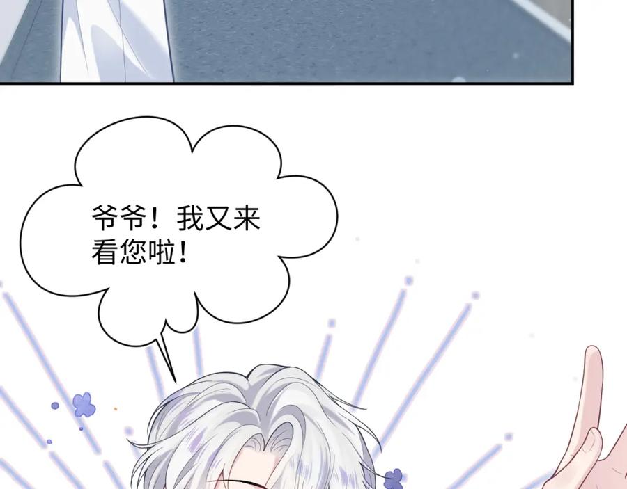 【快穿】绝美白莲在线教学 第198话 白毛俏皮吸血鬼上线 第72页