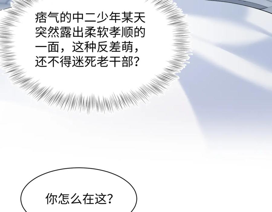 【快穿】绝美白莲在线教学 第198话 白毛俏皮吸血鬼上线 第82页