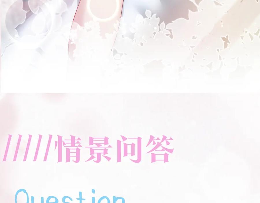 【快穿】绝美白莲在线教学 第198话 白毛俏皮吸血鬼上线 第127页
