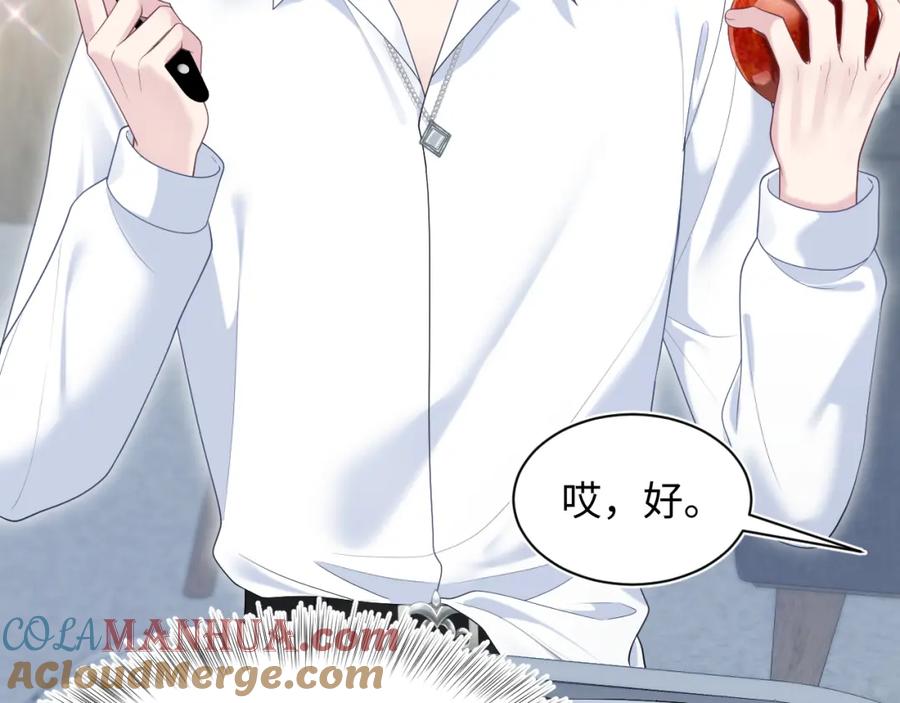 【快穿】绝美白莲在线教学 第198话 白毛俏皮吸血鬼上线 第81页