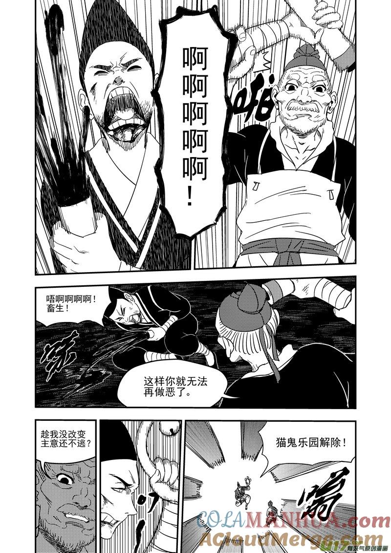 虎x鹤 妖师录 172 证明 第3页