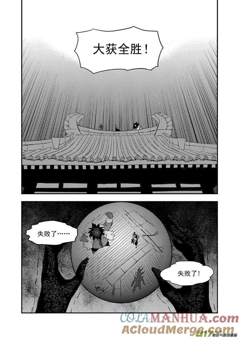 虎x鹤 妖师录 172 证明 第5页
