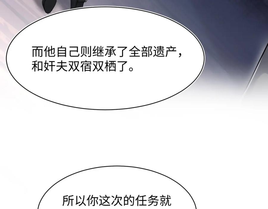 【快穿】绝美白莲在线教学 第198话 白毛俏皮吸血鬼上线 第42页