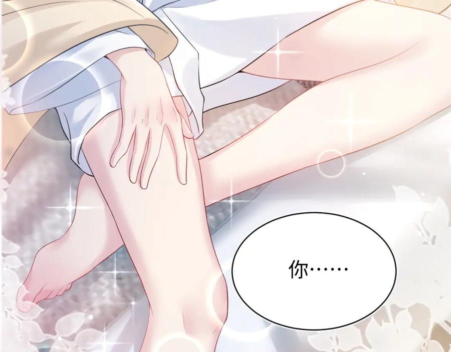 【快穿】绝美白莲在线教学 第198话 白毛俏皮吸血鬼上线 第126页