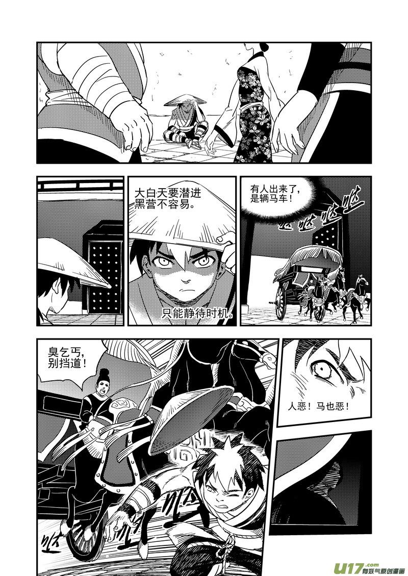虎x鹤 妖师录 172 证明 第14页
