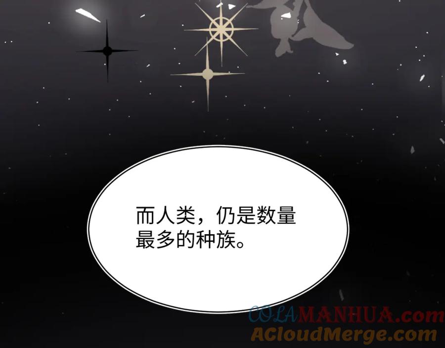 【快穿】绝美白莲在线教学 第198话 白毛俏皮吸血鬼上线 第17页