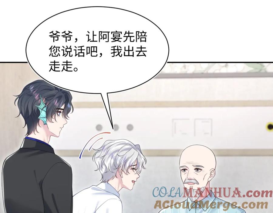 【快穿】绝美白莲在线教学 第198话 白毛俏皮吸血鬼上线 第89页