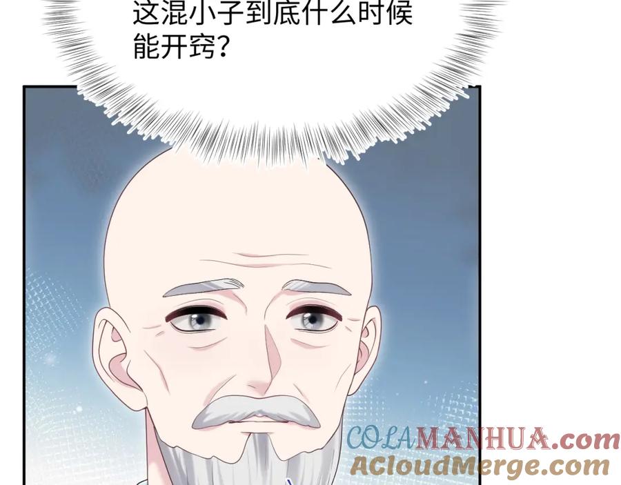 【快穿】绝美白莲在线教学 第198话 白毛俏皮吸血鬼上线 第101页