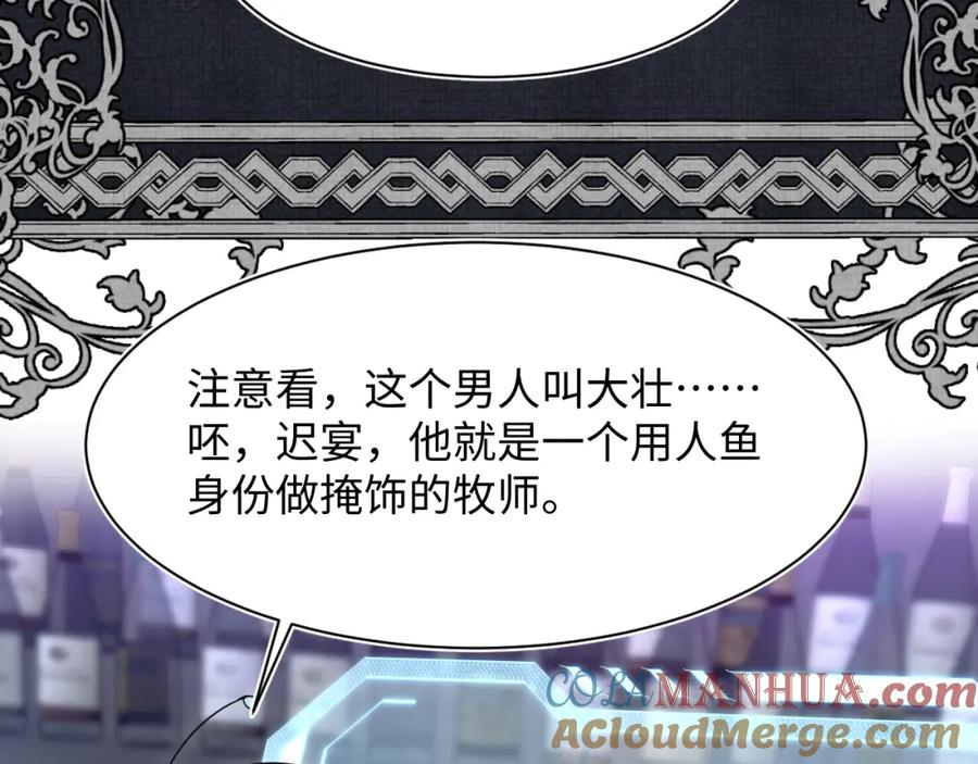【快穿】绝美白莲在线教学 第198话 白毛俏皮吸血鬼上线 第25页