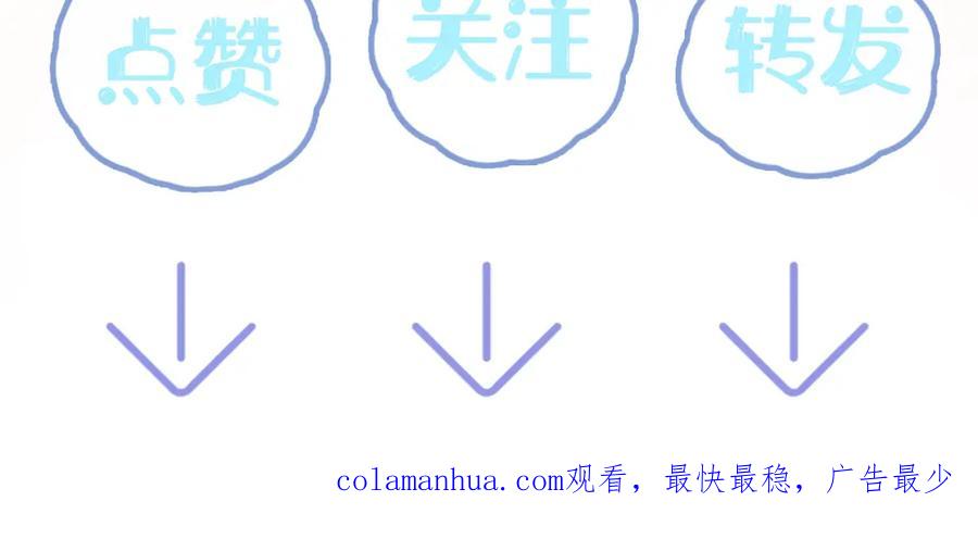 【快穿】绝美白莲在线教学 第198话 白毛俏皮吸血鬼上线 第132页