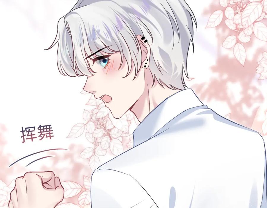 【快穿】绝美白莲在线教学 第198话 白毛俏皮吸血鬼上线 第118页