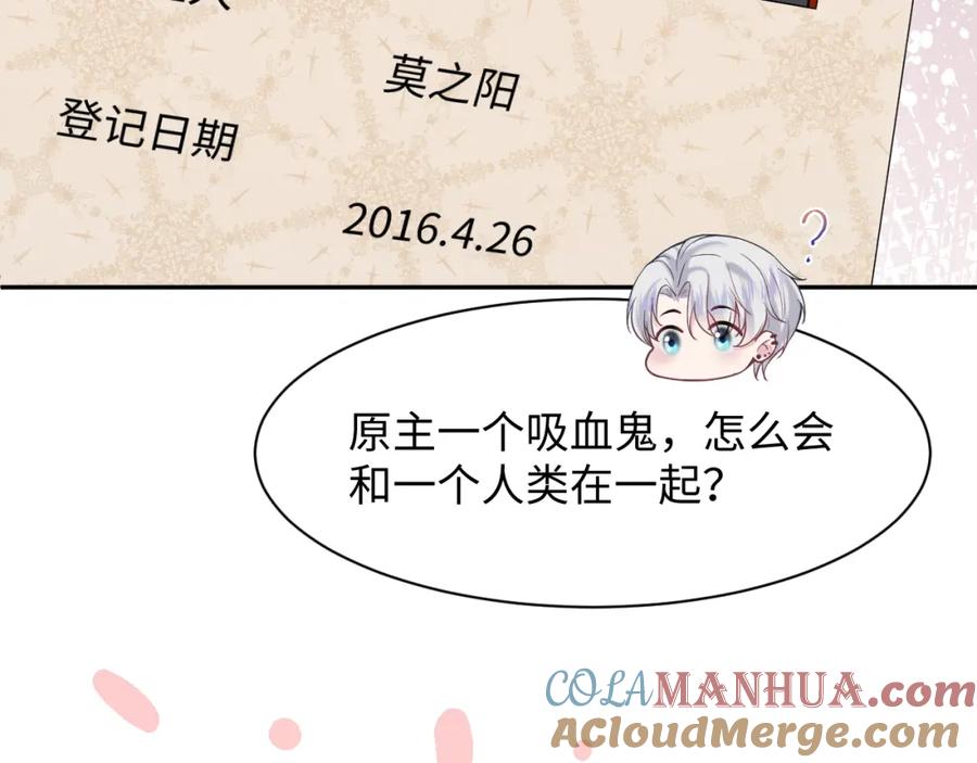 【快穿】绝美白莲在线教学 第198话 白毛俏皮吸血鬼上线 第29页