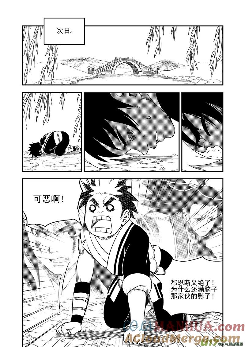 虎x鹤 妖师录 172 证明 第9页