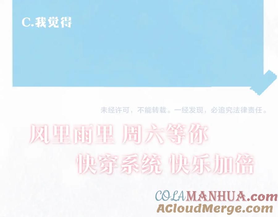 【快穿】绝美白莲在线教学 第198话 白毛俏皮吸血鬼上线 第129页