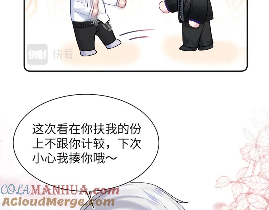 【快穿】绝美白莲在线教学 第198话 白毛俏皮吸血鬼上线 第117页