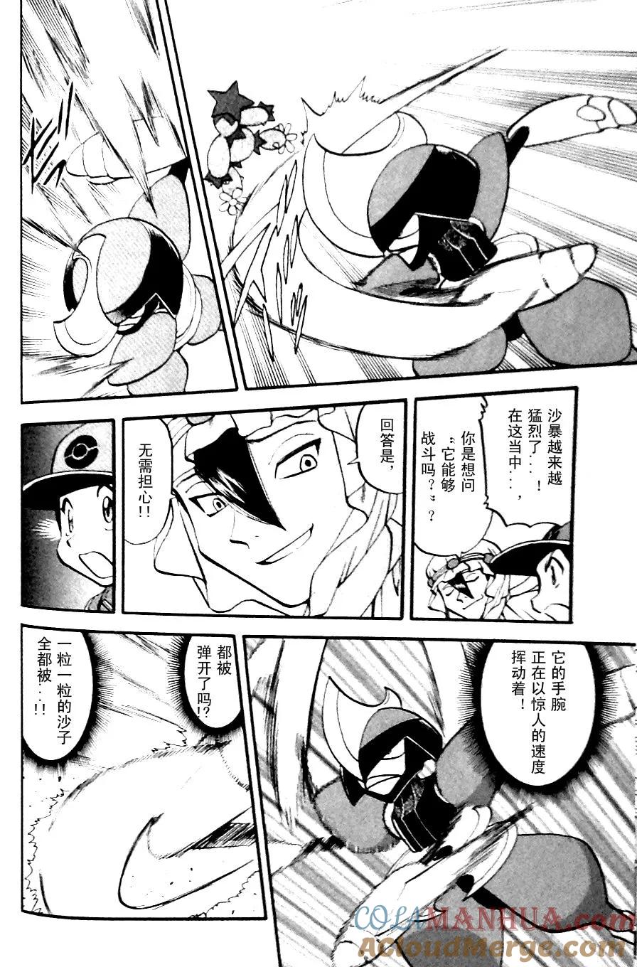 神奇宝贝特別篇 - 第481话 - 第15张图