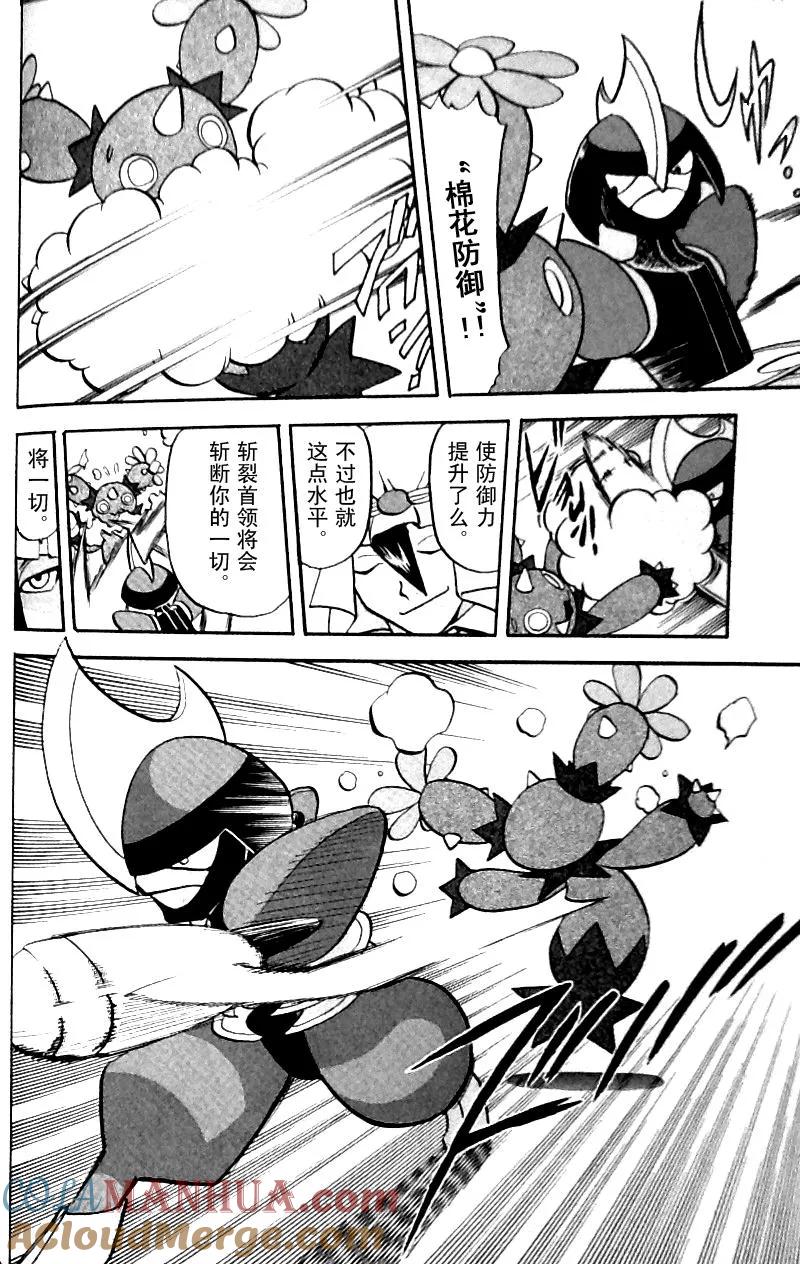 神奇宝贝特別篇 - 第481话 - 第17张图