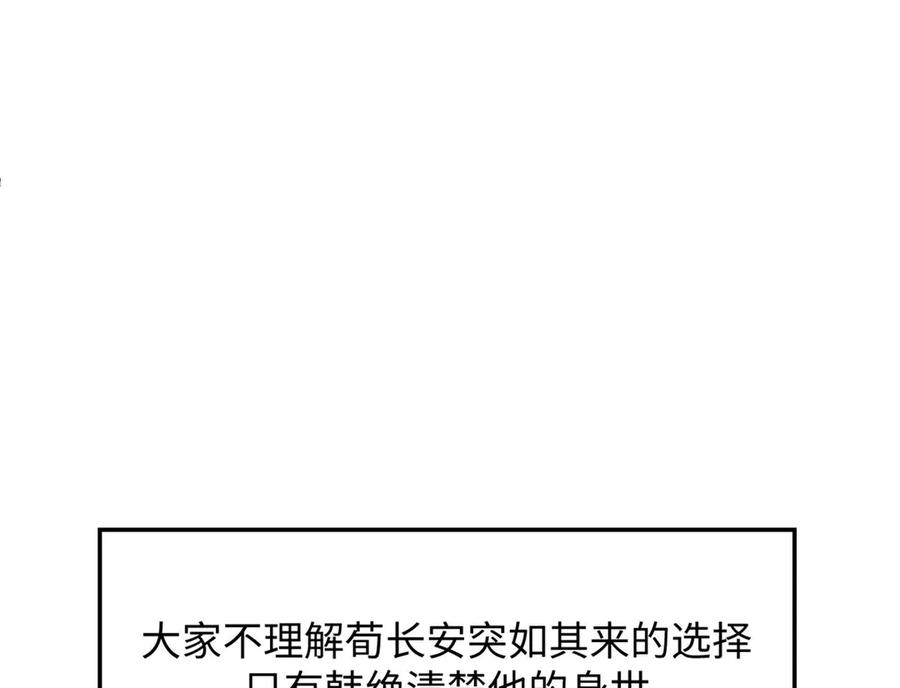 顶级气运，悄悄修炼千年 191 轮回地仙境! 第118页
