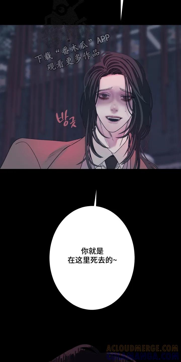 《鬼门关》第201章：【第三季】准备讨债 第3页