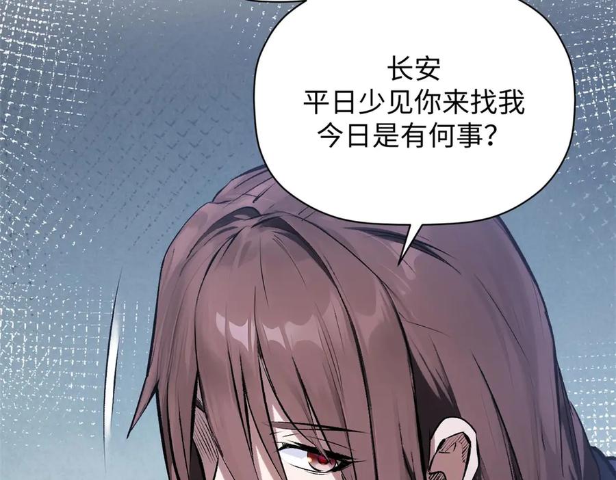 顶级气运，悄悄修炼千年 191 轮回地仙境! 第107页