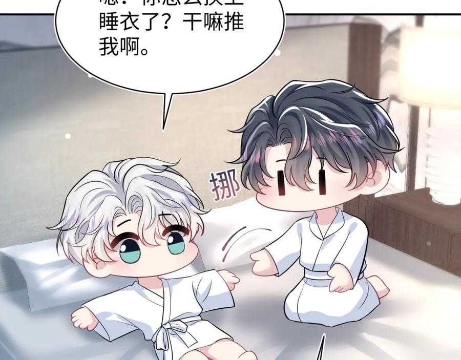 【快穿】绝美白莲在线教学 第199话 诱捕纯情绿茶 第91页