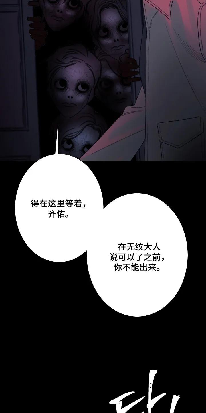 《鬼门关》第201章：【第三季】准备讨债 第12页
