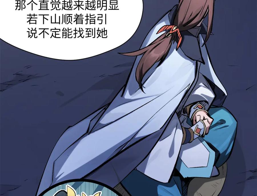 顶级气运，悄悄修炼千年 191 轮回地仙境! 第116页