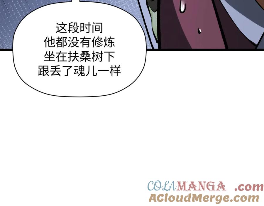 顶级气运，悄悄修炼千年 191 轮回地仙境! 第113页