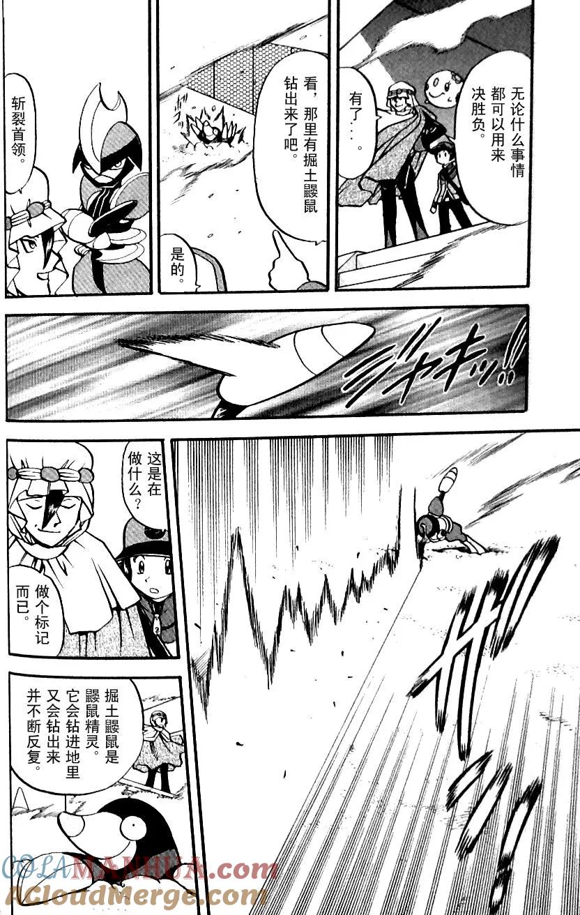 神奇宝贝特別篇 - 第481话 - 第9张图