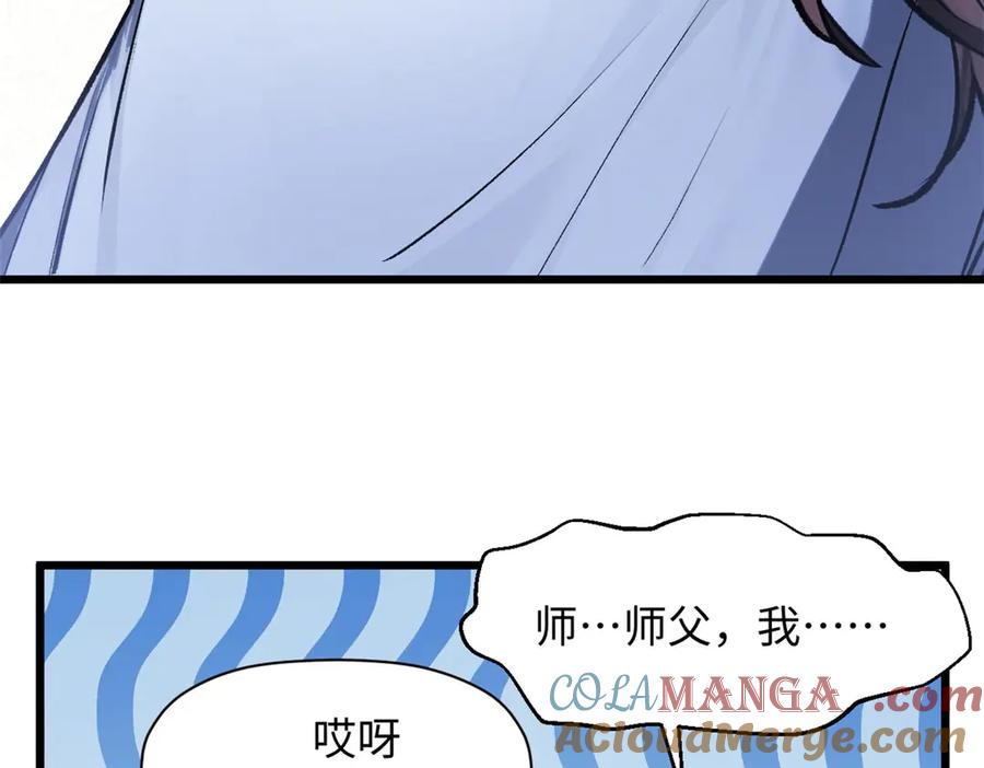 顶级气运，悄悄修炼千年 191 轮回地仙境! 第109页