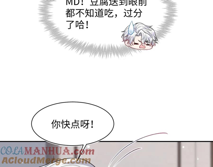 【快穿】绝美白莲在线教学 第199话 诱捕纯情绿茶 第65页