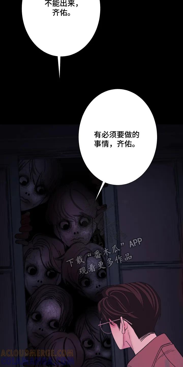 《鬼门关》第201章：【第三季】准备讨债 第11页