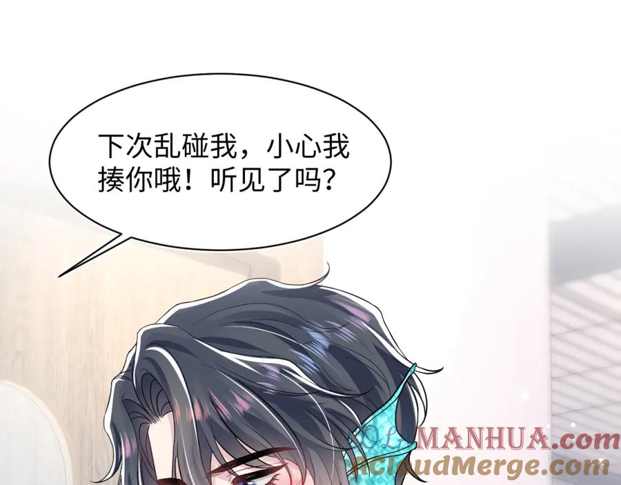 【快穿】绝美白莲在线教学 第199话 诱捕纯情绿茶 第5页