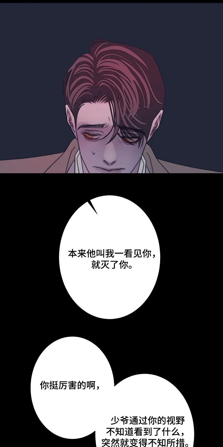 《鬼门关》第201章：【第三季】准备讨债 第24页