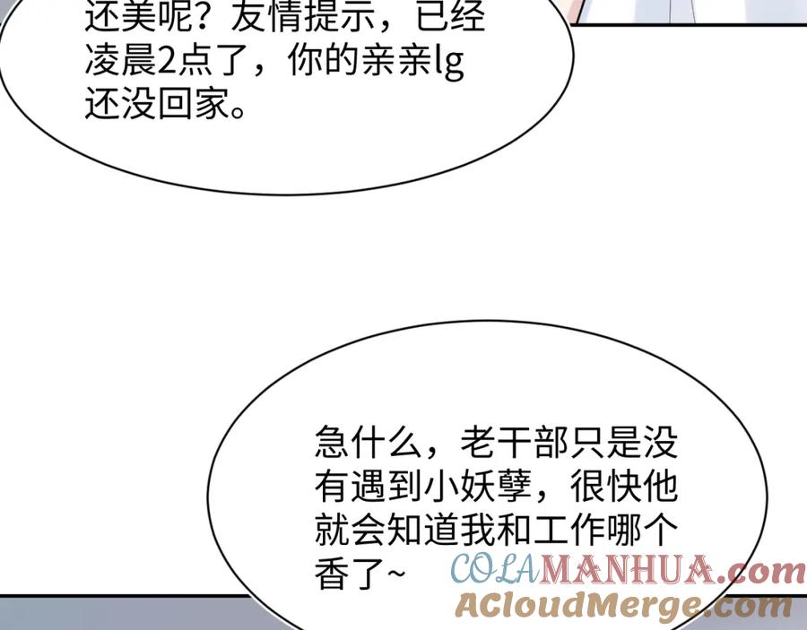 【快穿】绝美白莲在线教学 第199话 诱捕纯情绿茶 第25页