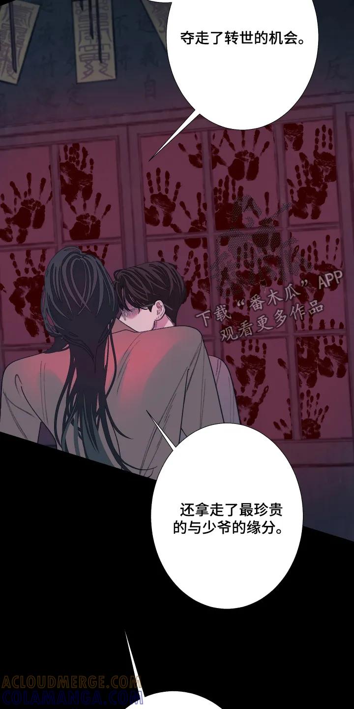 《鬼门关》第201章：【第三季】准备讨债 第19页