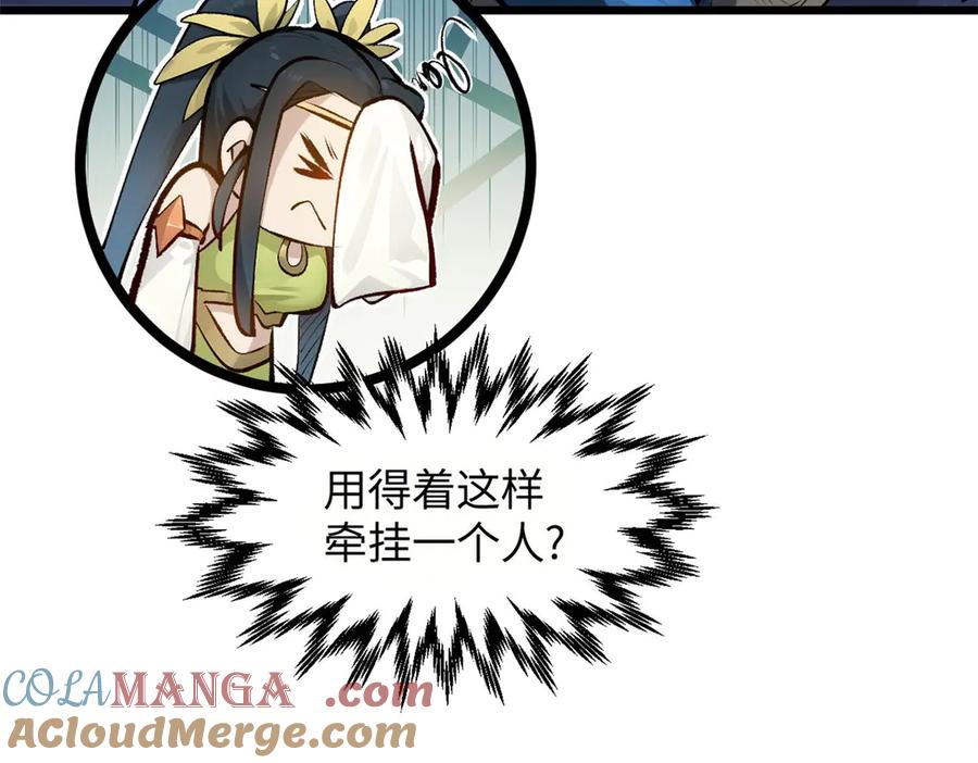 顶级气运，悄悄修炼千年 191 轮回地仙境! 第117页