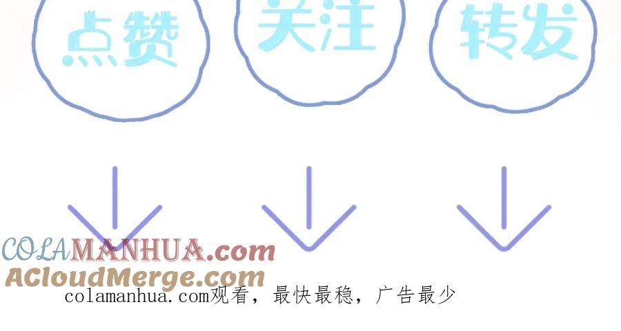 【快穿】绝美白莲在线教学 第199话 诱捕纯情绿茶 第121页
