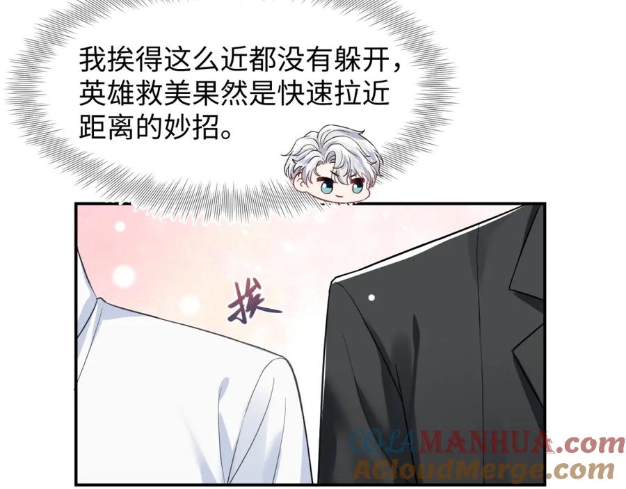 【快穿】绝美白莲在线教学 第199话 诱捕纯情绿茶 第9页
